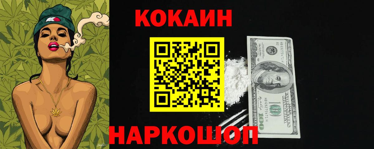 COCAIN  Вход с VPN  Гудермес  где купить   Кокаин 99% 