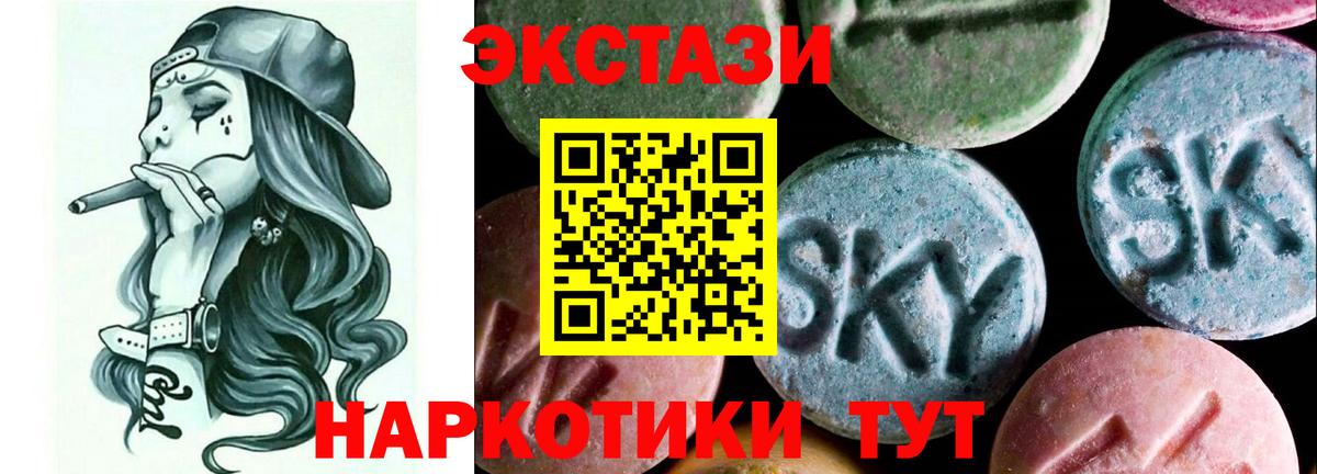 Ecstasy MDMA  Вход с VPN  Экстази  ЭКСТАЗИ VHQ  Гудермес 