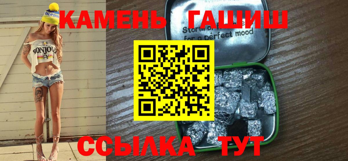 Гашиш  Вход с VPN  наркошоп  ГАШ VHQ  Гудермес 