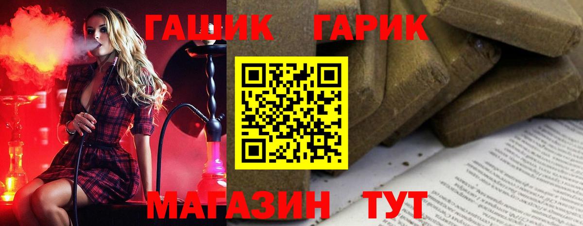 ГАШ Premium Гудермес