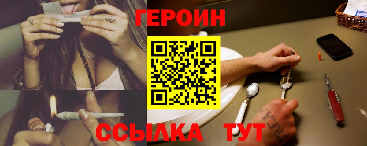 Гудермес  ГЕРОИН Heroin  Героин  Вход с VPN 