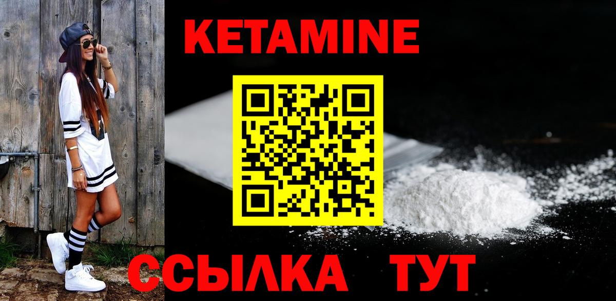 Гудермес  Кетамин VHQ  Вход с VPN  Кетамин VHQ 