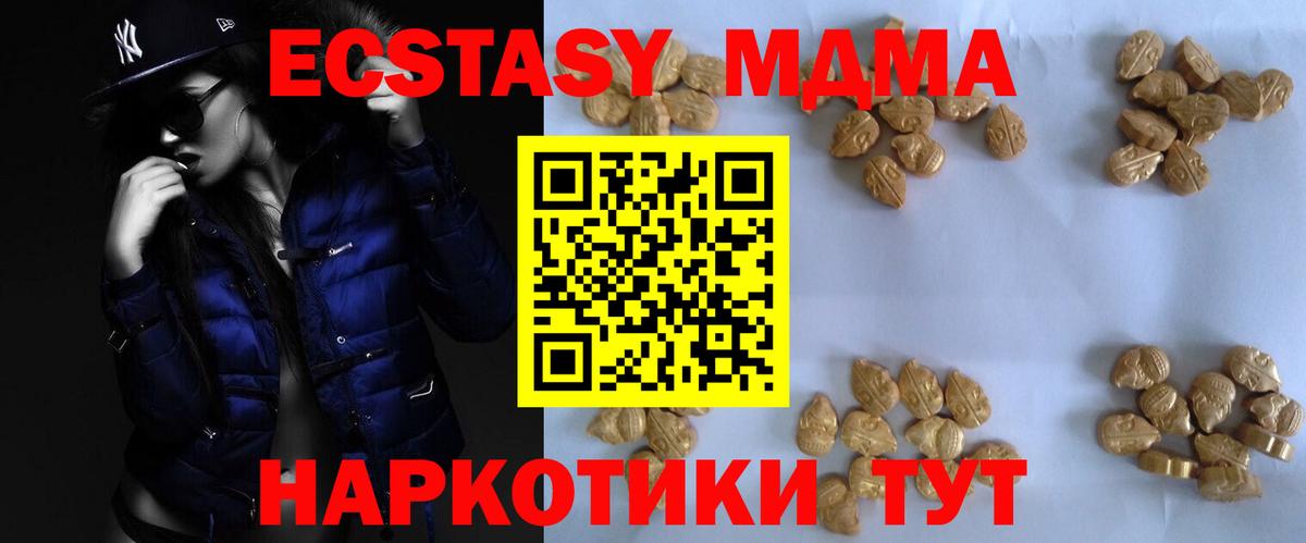 МДМА crystal  Вход с VPN  Гудермес 