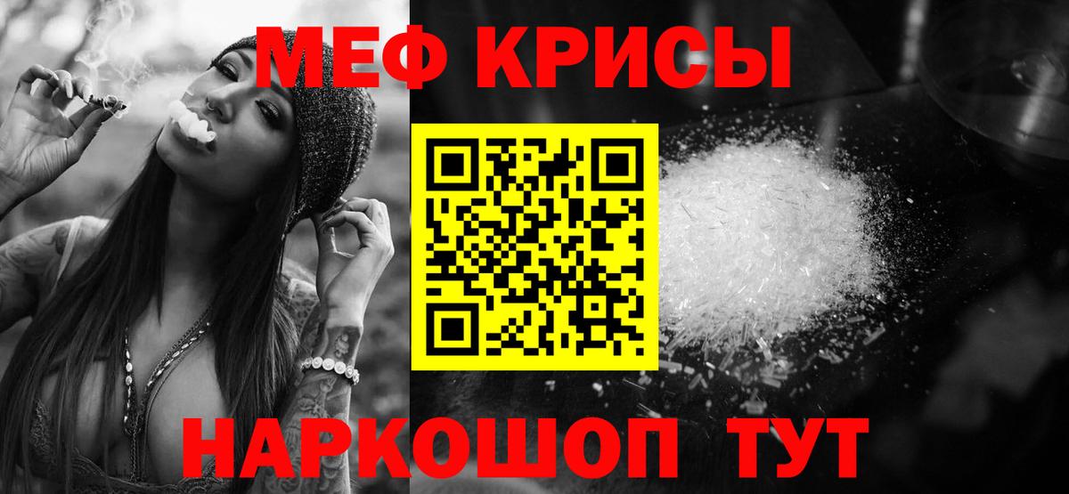 МЕФ  МЯУ-МЯУ mephedrone  Вход с VPN  МЯУ-МЯУ  Мефедрон мяу мяу  Гудермес 
