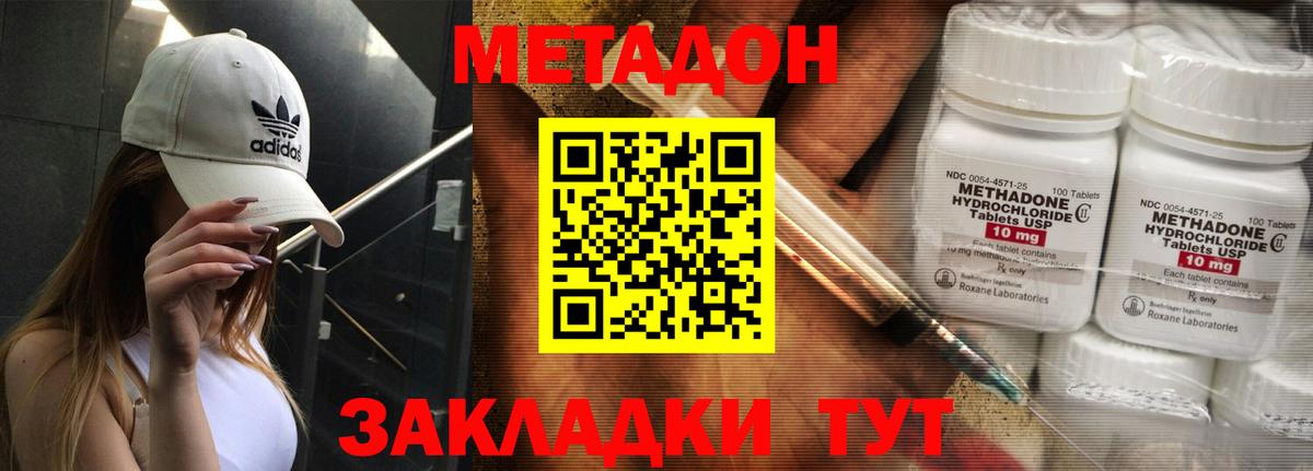 Гудермес  Метадон мёд  Вход с VPN 