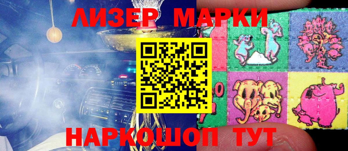 Марки 25I-NBOMe 1,5мг  Вход с VPN  Гудермес 