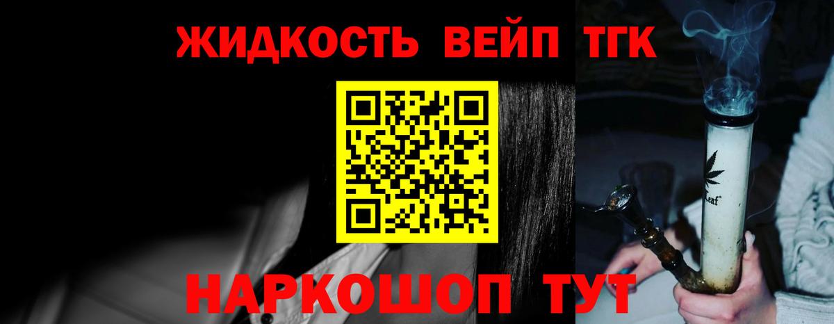 Дистиллят ТГК вейп  Вход с VPN  дарнет шоп  Гудермес 