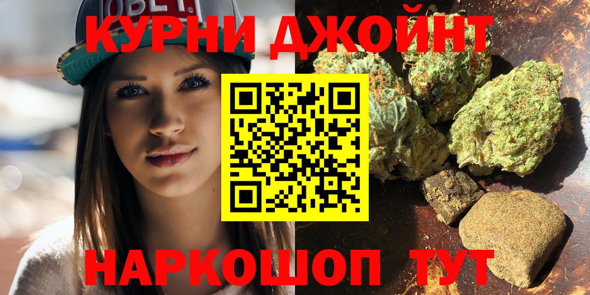 Бошки Шишки Amnesia Гудермес